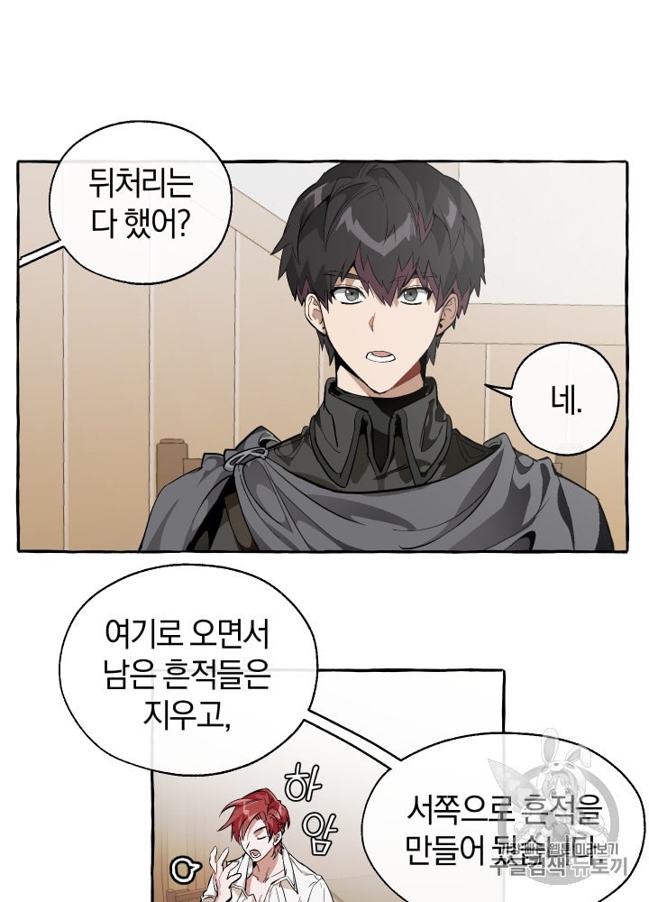 Trash of the Count's Family Ch.22 p4