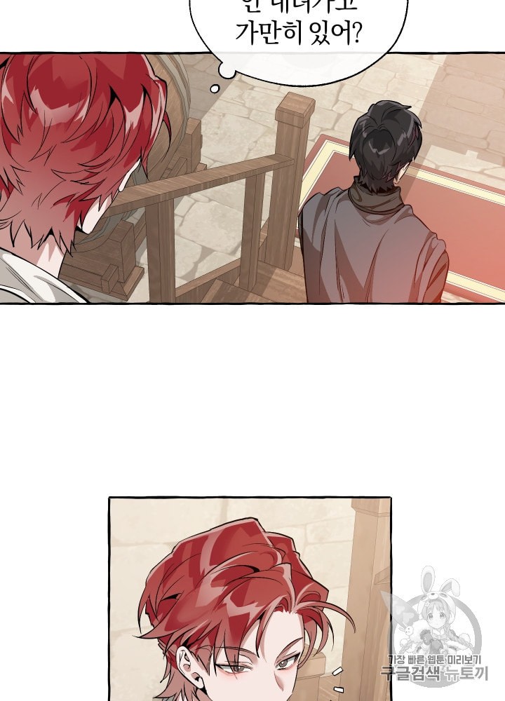 Trash of the Count's Family Ch.22 p40