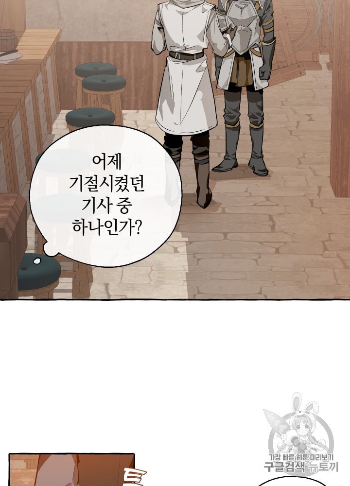 Trash of the Count's Family Ch.22 p42