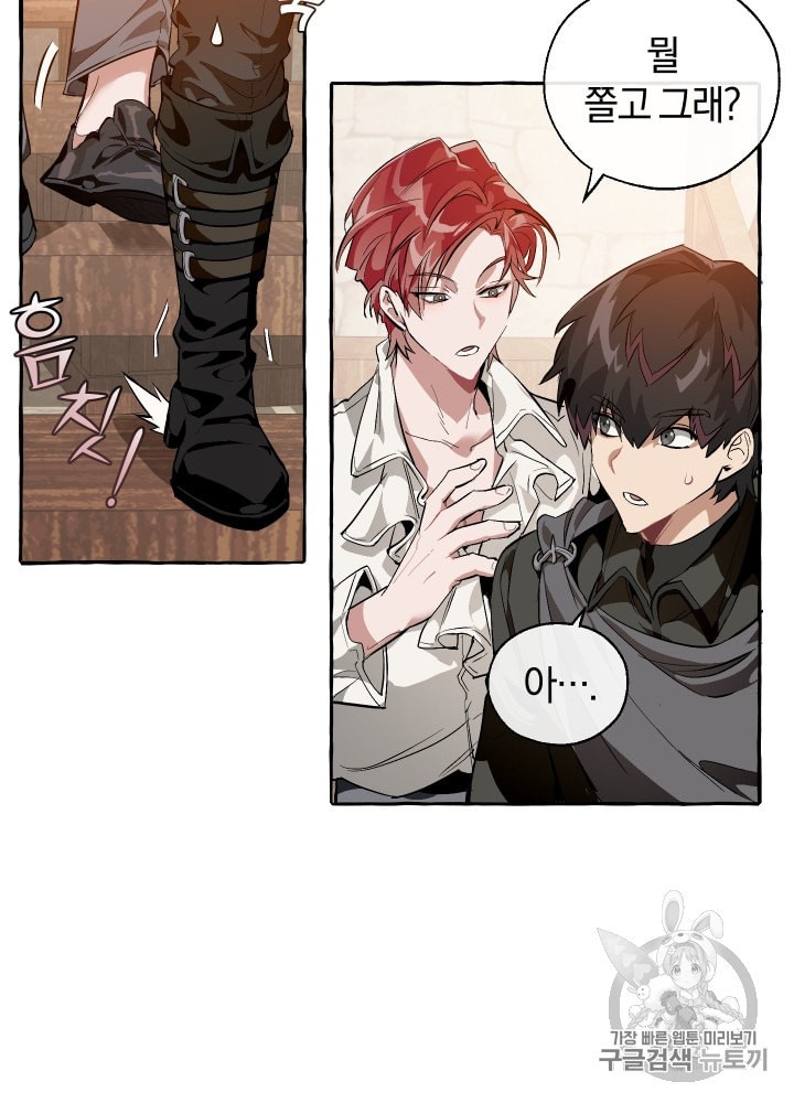 Trash of the Count's Family Ch.22 p43