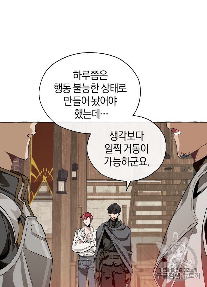 Trash of the Count's Family Ch.22 p44