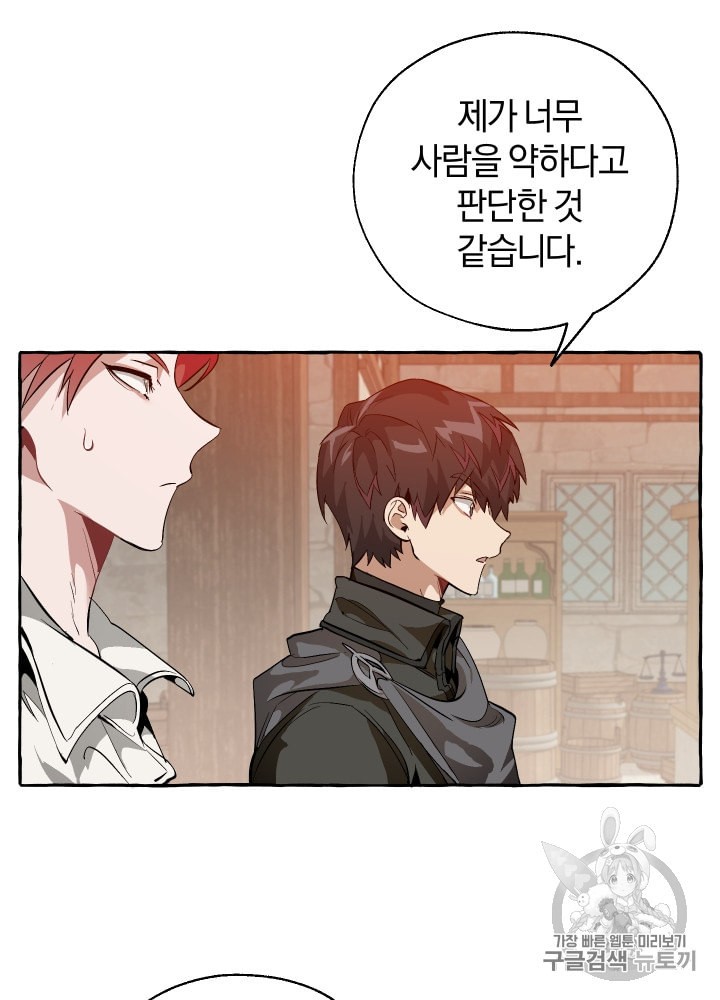 Trash of the Count's Family Ch.22 p46