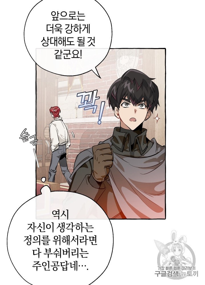 Trash of the Count's Family Ch.22 p47