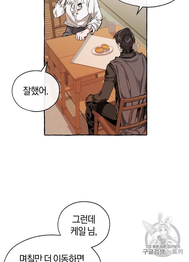 Trash of the Count's Family Ch.22 p5