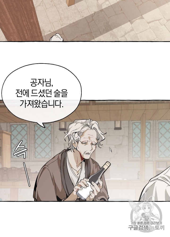 Trash of the Count's Family Ch.22 p50