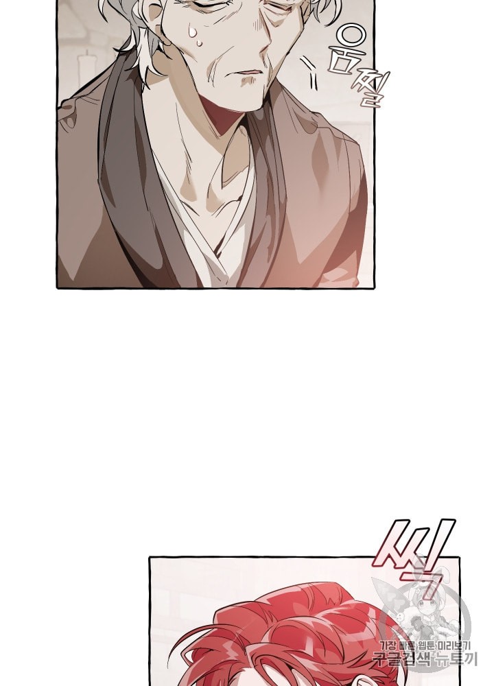 Trash of the Count's Family Ch.22 p52