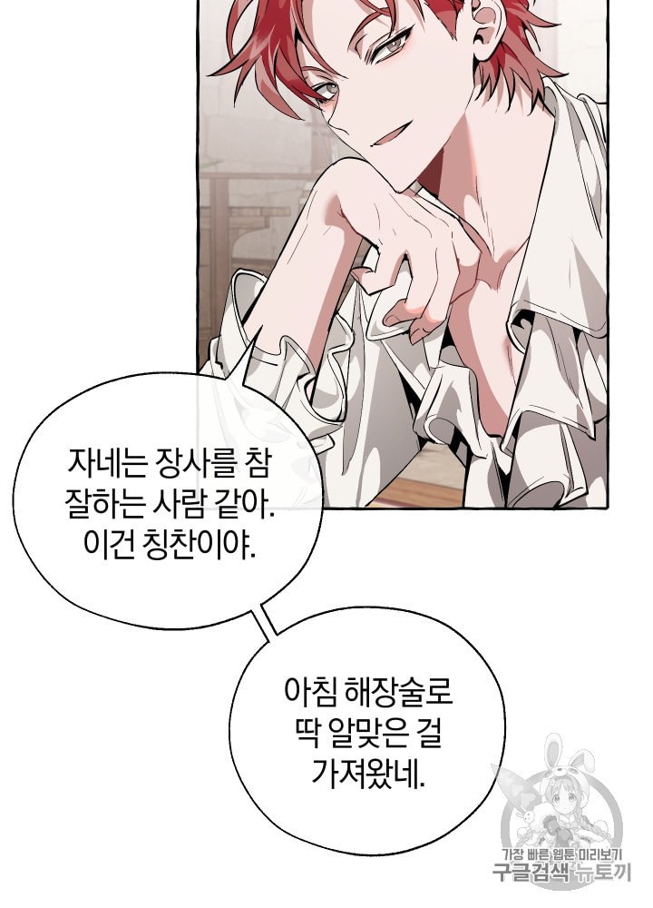 Trash of the Count's Family Ch.22 p53