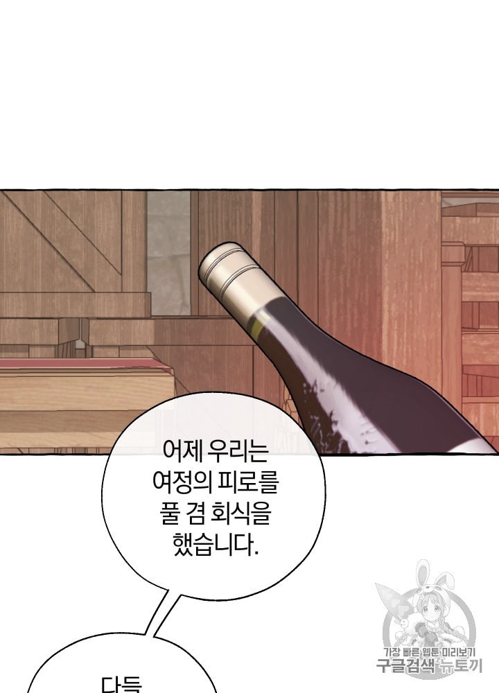 Trash of the Count's Family Ch.22 p55
