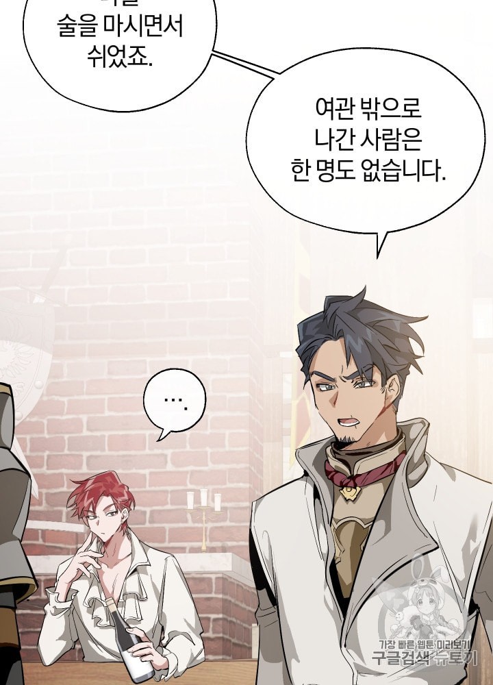 Trash of the Count's Family Ch.22 p56