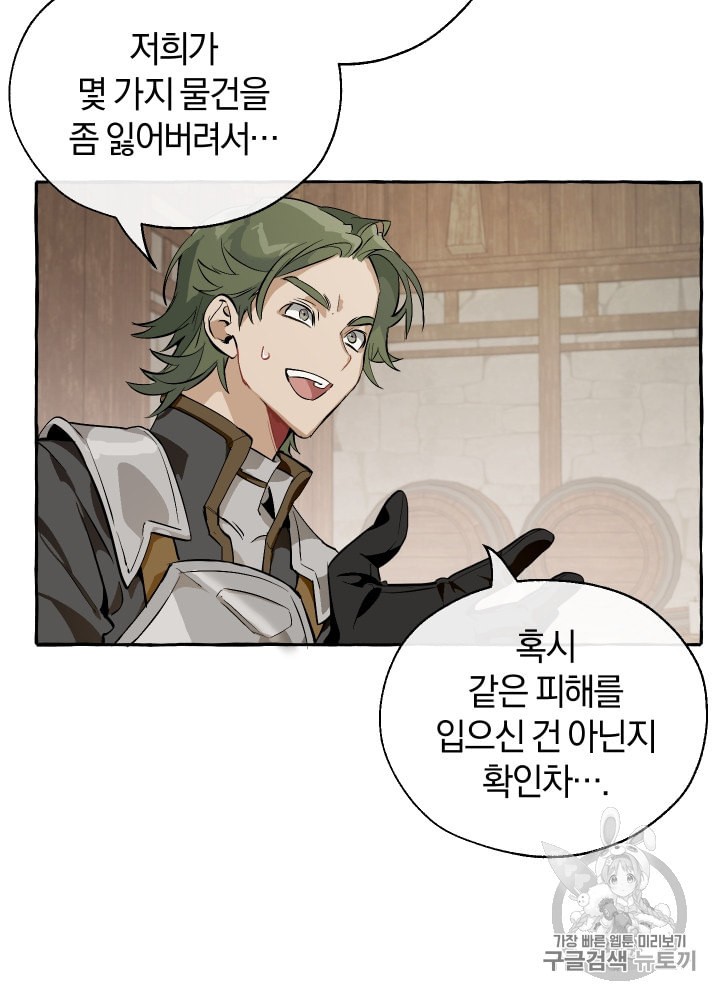 Trash of the Count's Family Ch.22 p58