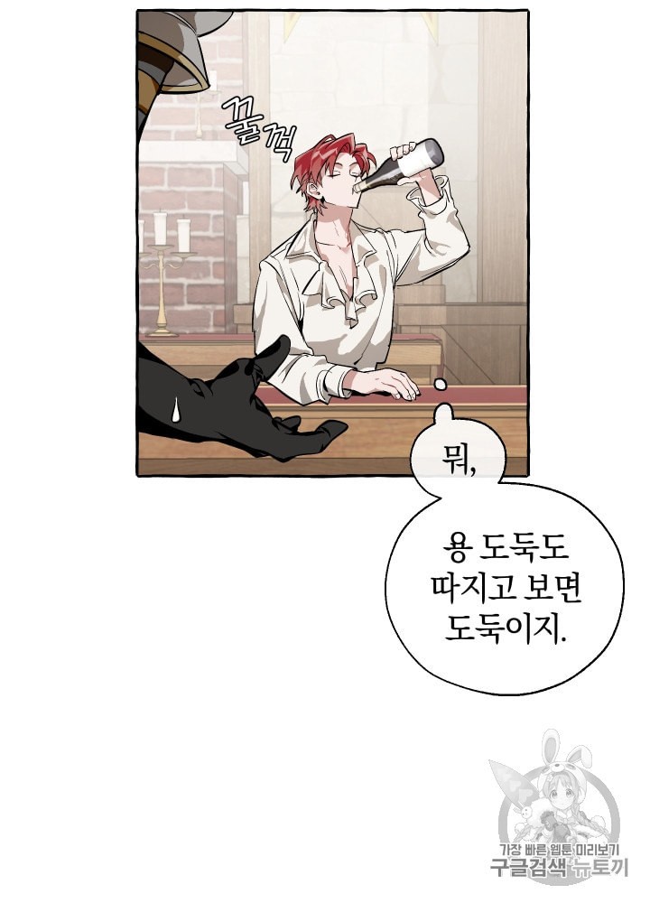 Trash of the Count's Family Ch.22 p59
