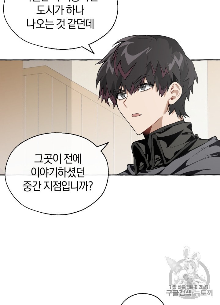 Trash of the Count's Family Ch.22 p6