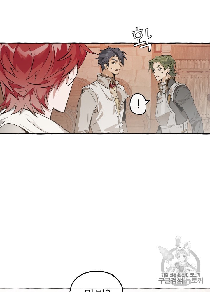 Trash of the Count's Family Ch.22 p62