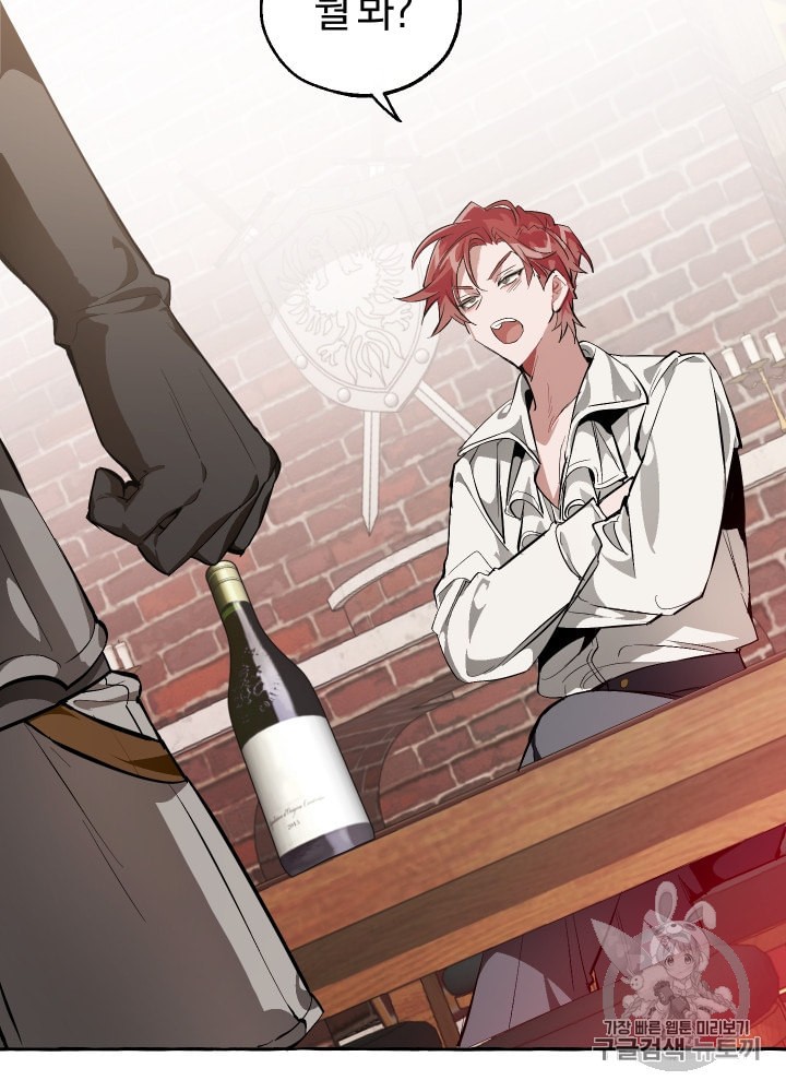 Trash of the Count's Family Ch.22 p63