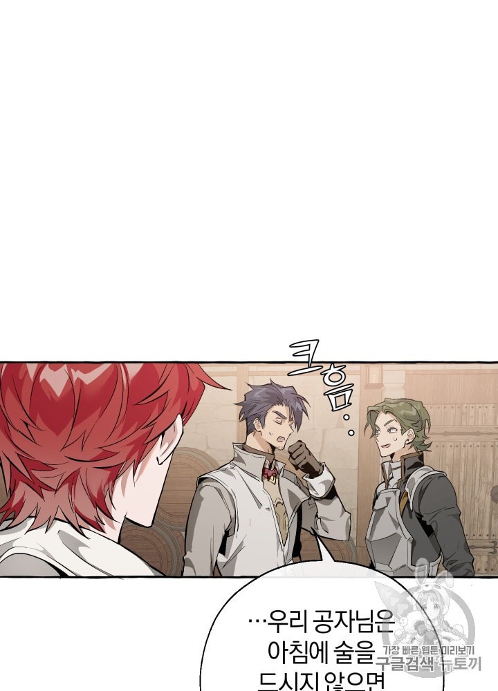 Trash of the Count's Family Ch.22 p64