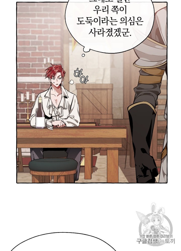 Trash of the Count's Family Ch.22 p68
