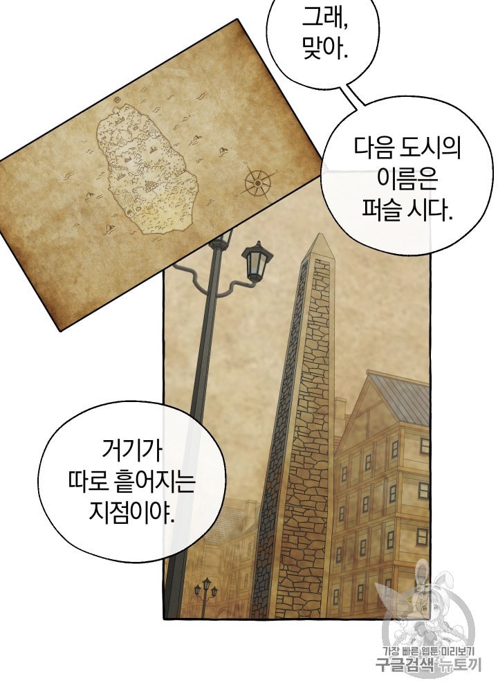 Trash of the Count's Family Ch.22 p7