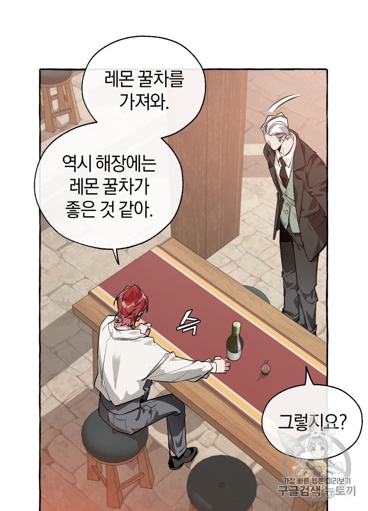 Trash of the Count's Family Ch.22 p73