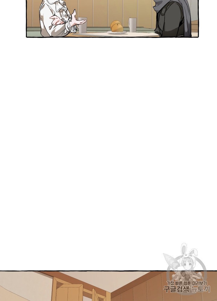Trash of the Count's Family Ch.22 p9