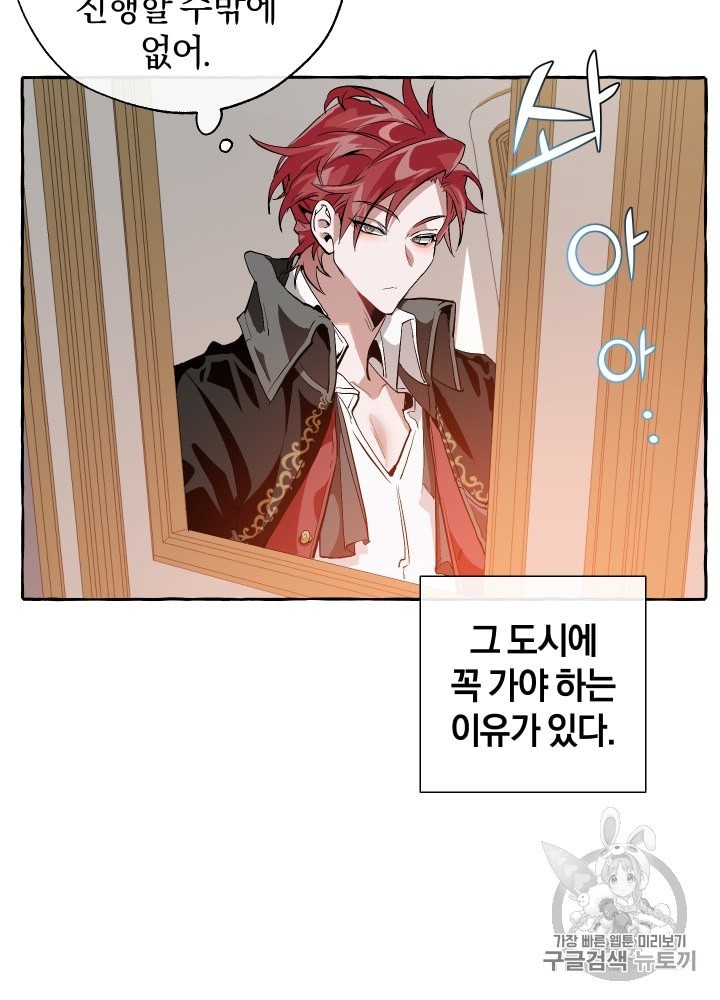 Trash of the Count's Family Ch.23 p19
