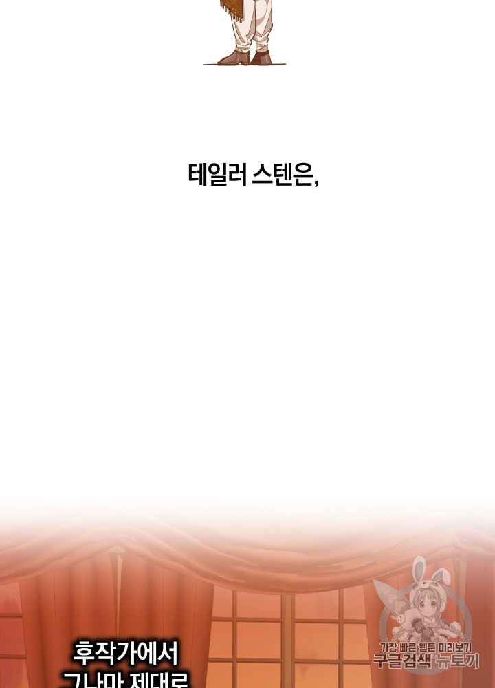Trash of the Count's Family Ch.23 p2