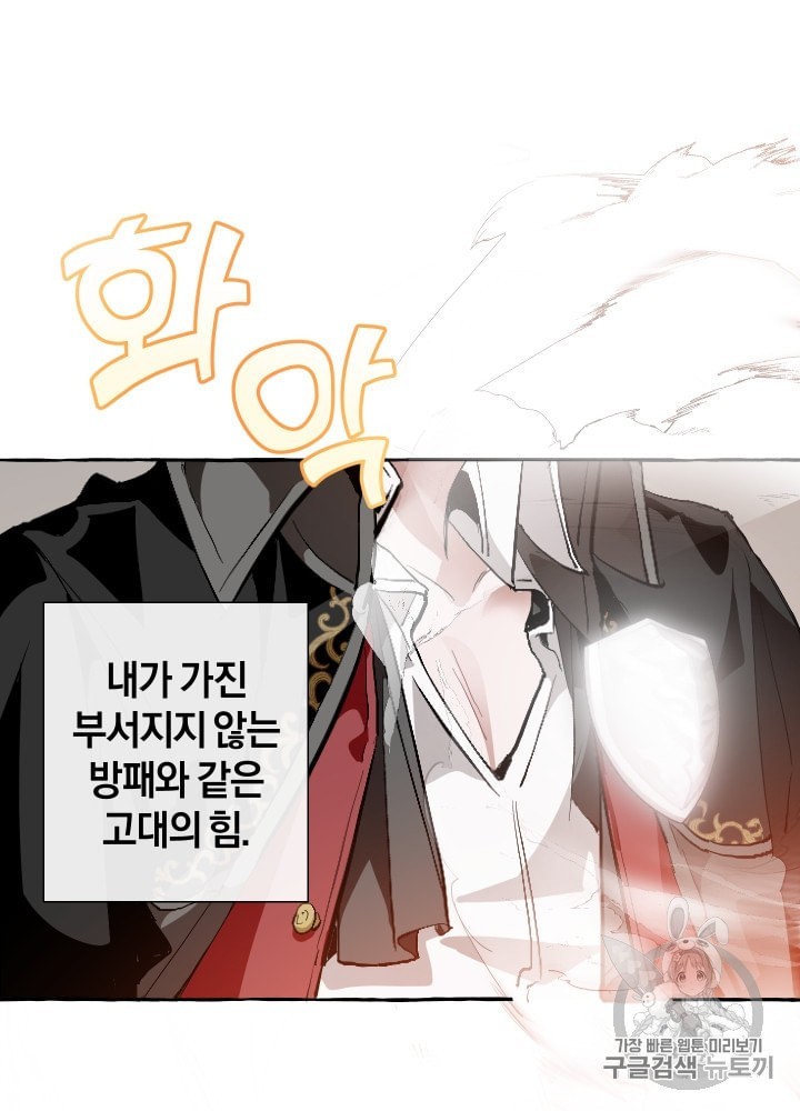 Trash of the Count's Family Ch.23 p20