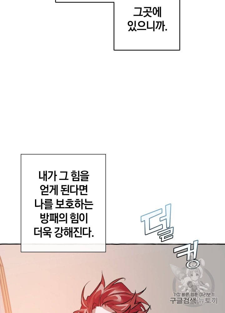 Trash of the Count's Family Ch.23 p23