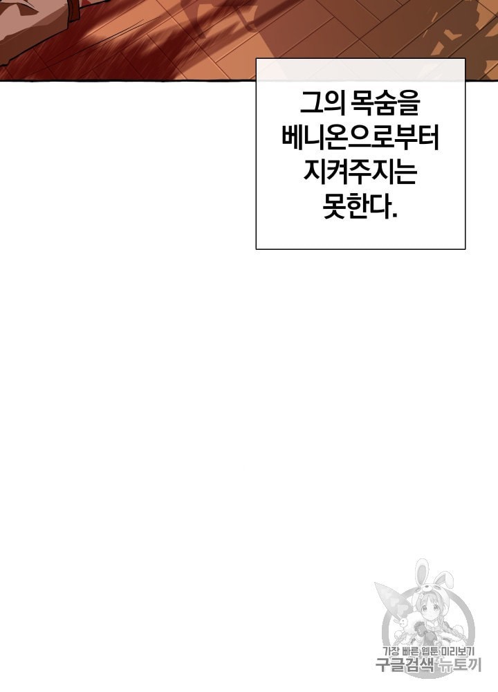 Trash of the Count's Family Ch.23 p29