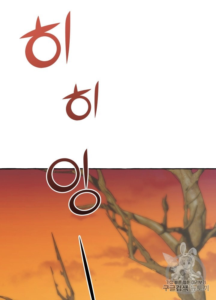 Trash of the Count's Family Ch.23 p37