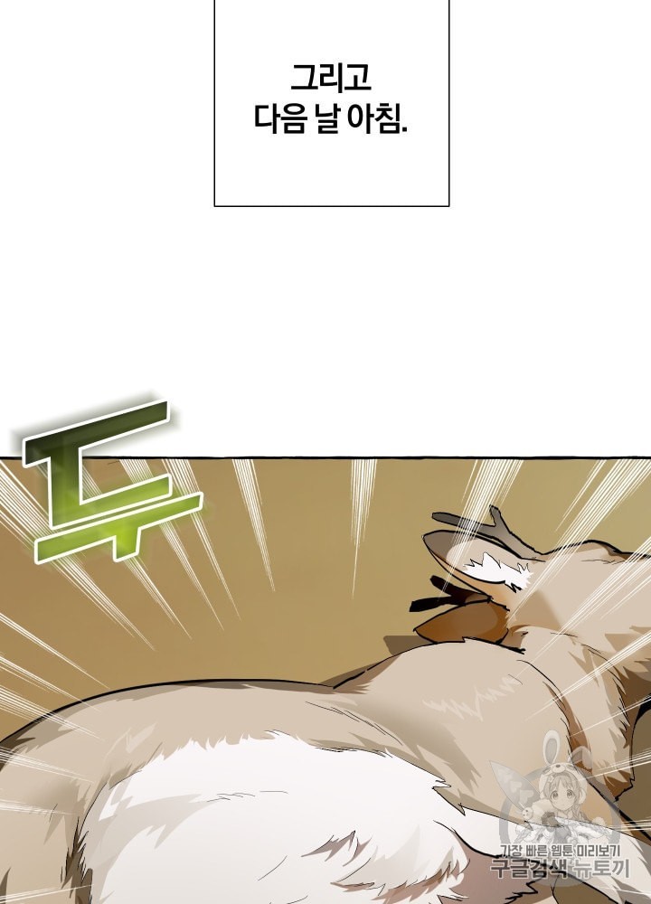 Trash of the Count's Family Ch.23 p42