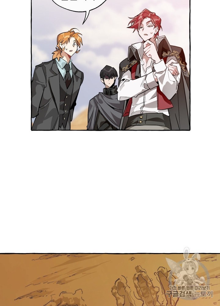 Trash of the Count's Family Ch.23 p44