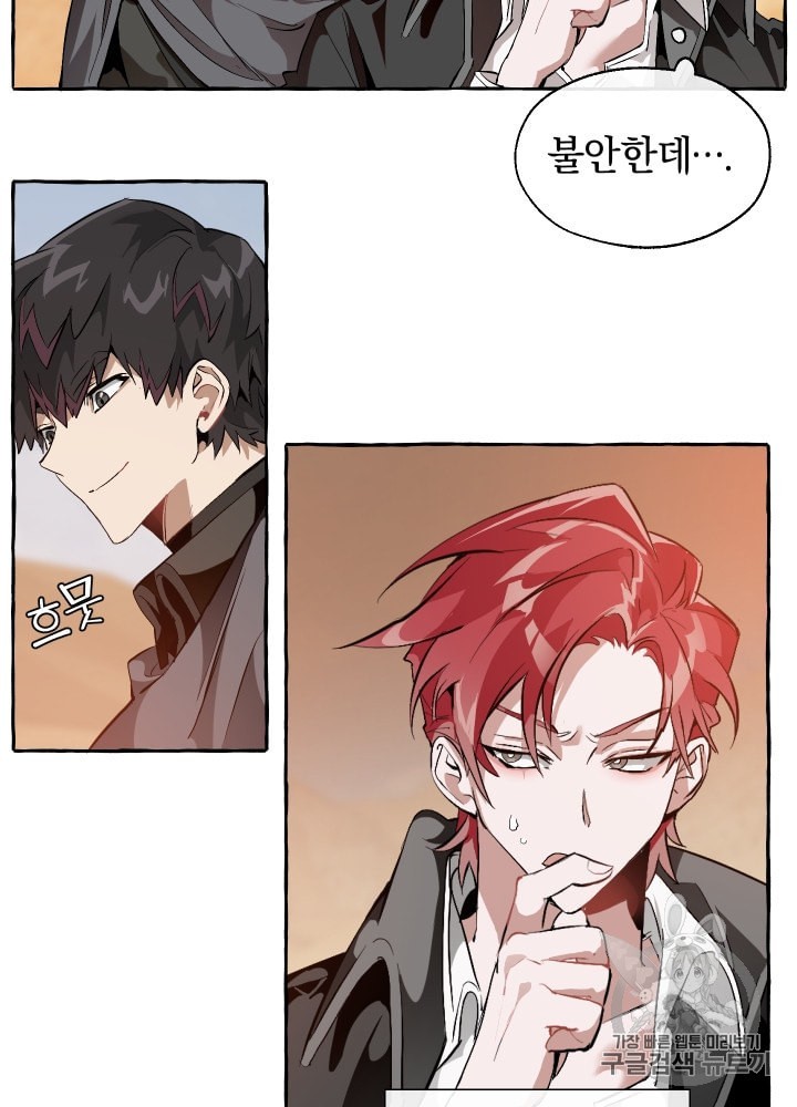 Trash of the Count's Family Ch.23 p47