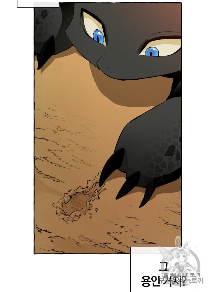 Trash of the Count's Family Ch.23 p49