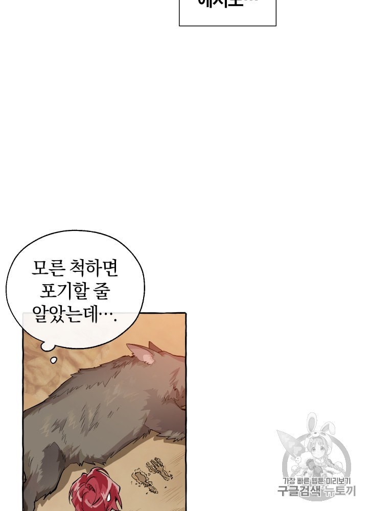 Trash of the Count's Family Ch.23 p52