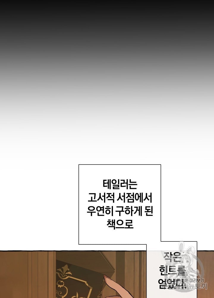 Trash of the Count's Family Ch.23 p6