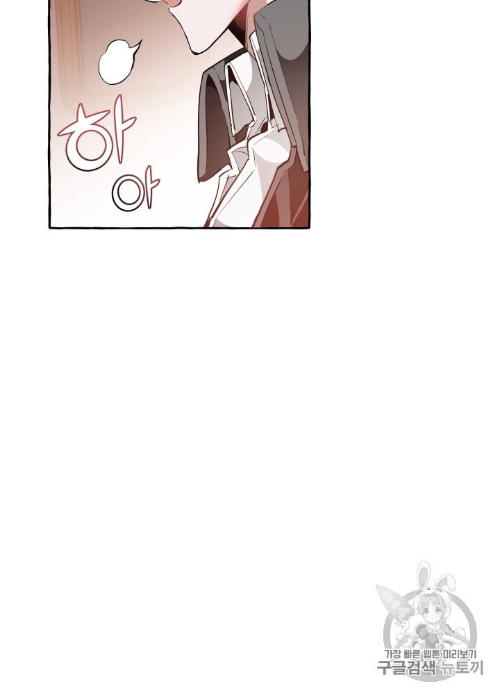 Trash of the Count's Family Ch.23 p60