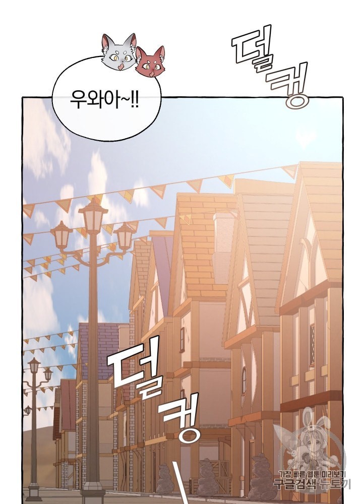 Trash of the Count's Family Ch.23 p63