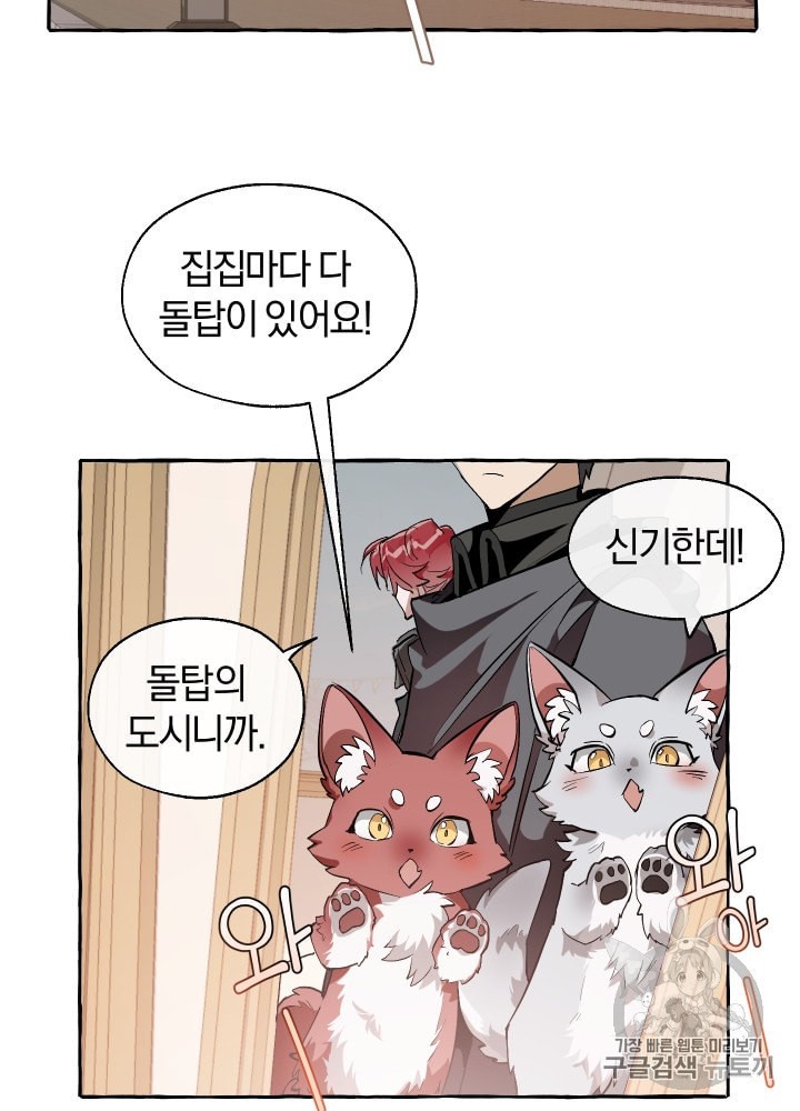 Trash of the Count's Family Ch.23 p64