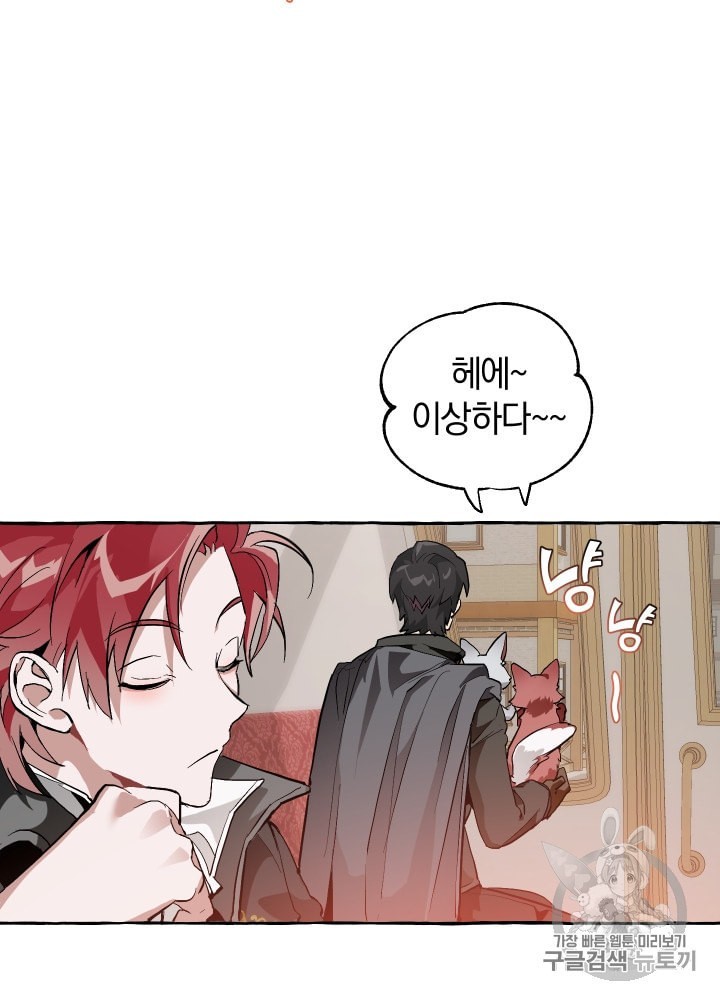 Trash of the Count's Family Ch.23 p65