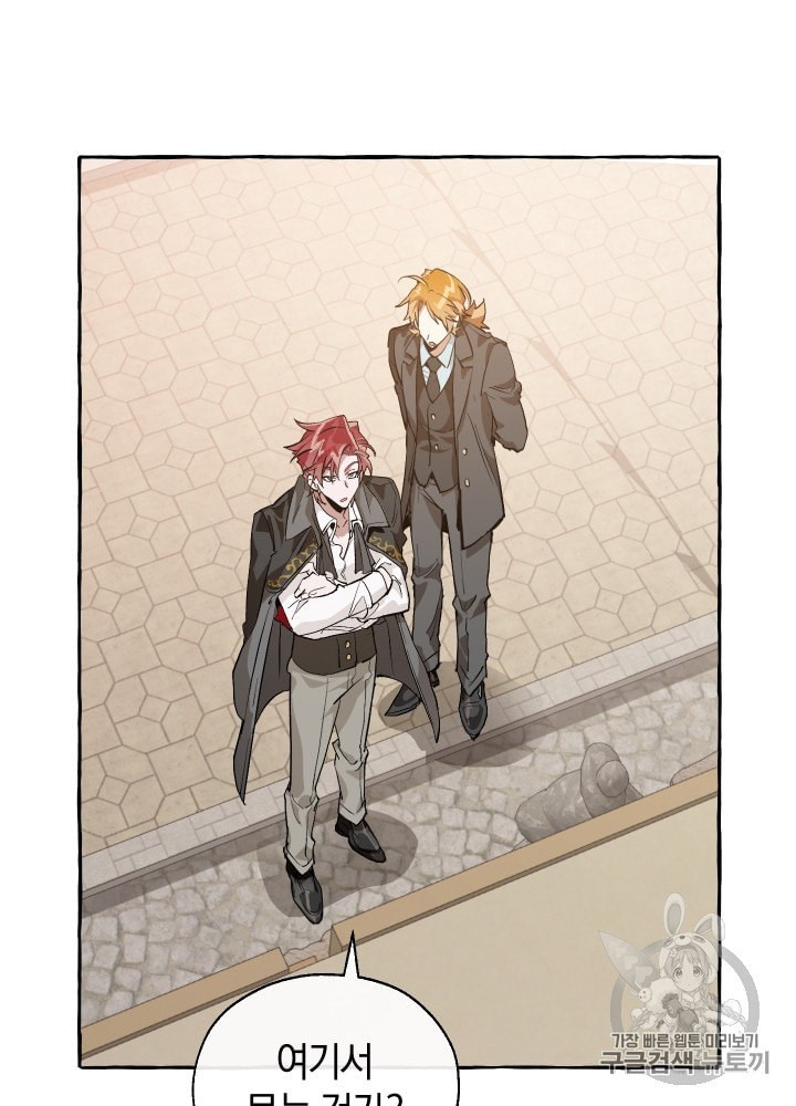 Trash of the Count's Family Ch.23 p68