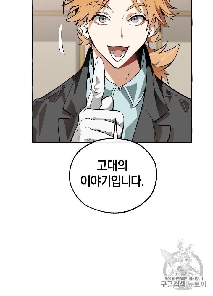 Trash of the Count's Family Ch.23 p75