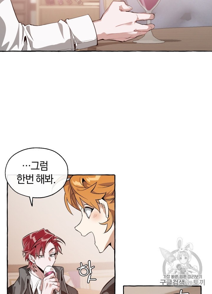 Trash of the Count's Family Ch.23 p78