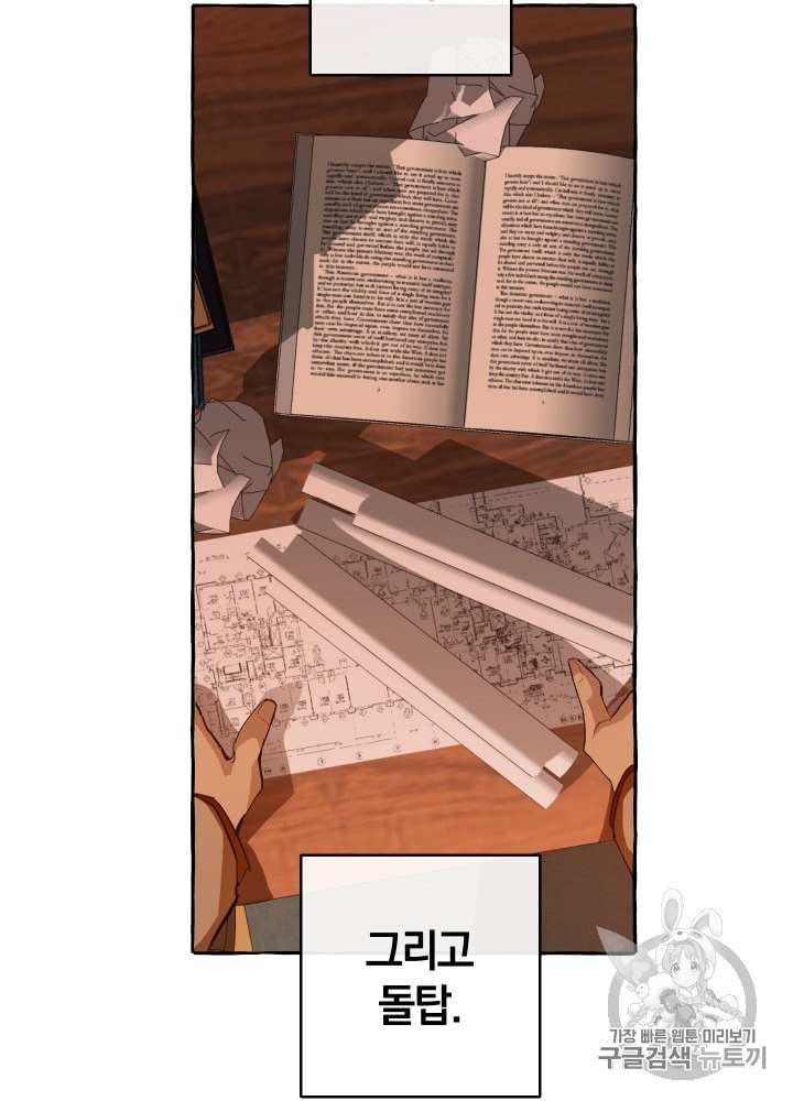 Trash of the Count's Family Ch.23 p8