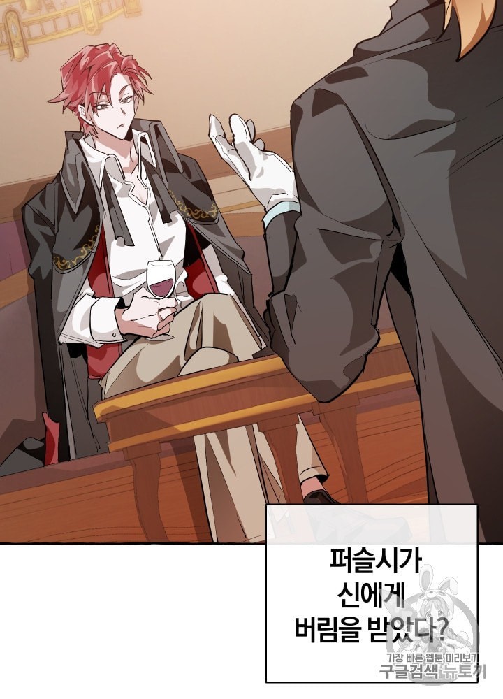Trash of the Count's Family Ch.23 p81