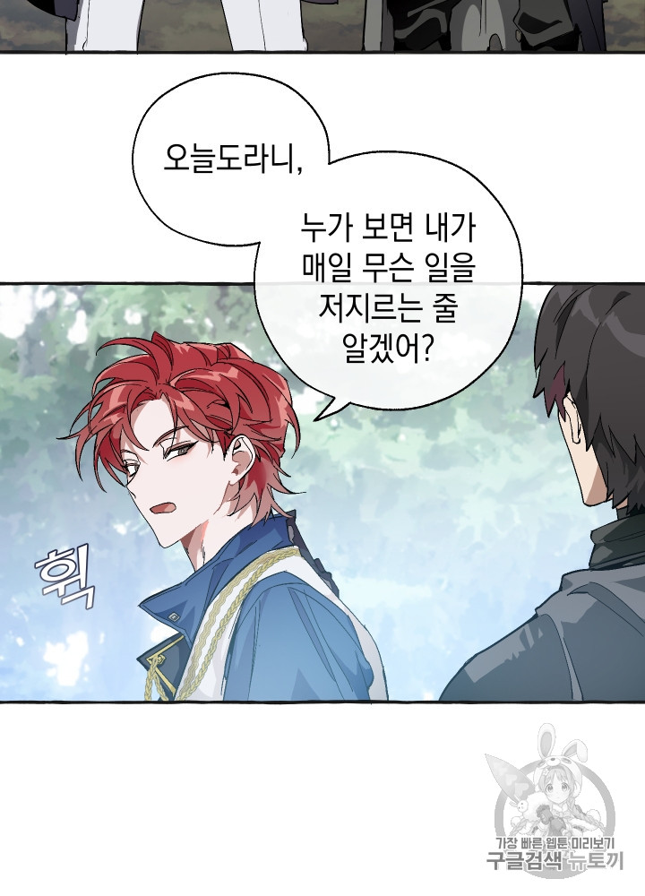 Trash of the Count's Family Ch.26 p12