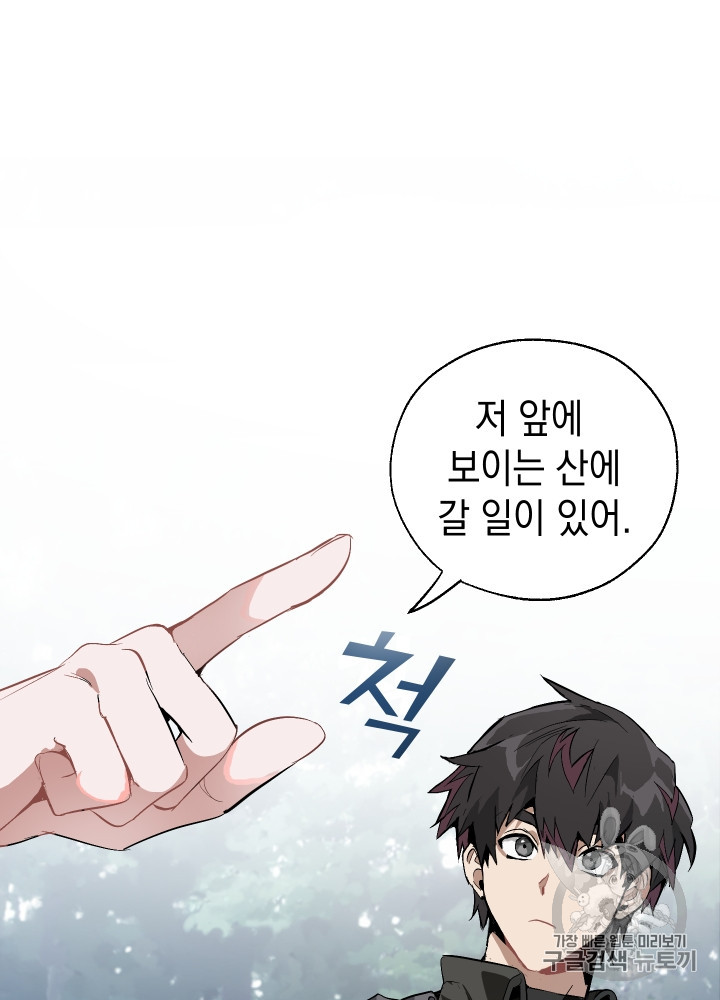 Trash of the Count's Family Ch.26 p13
