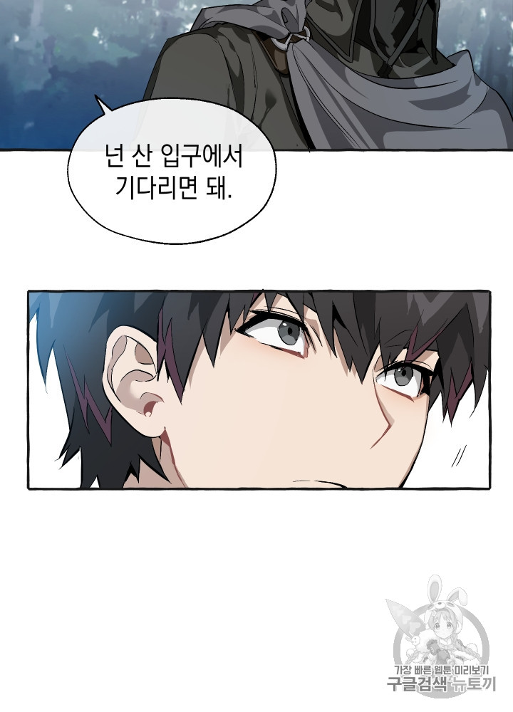 Trash of the Count's Family Ch.26 p14
