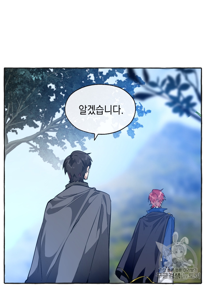 Trash of the Count's Family Ch.26 p15