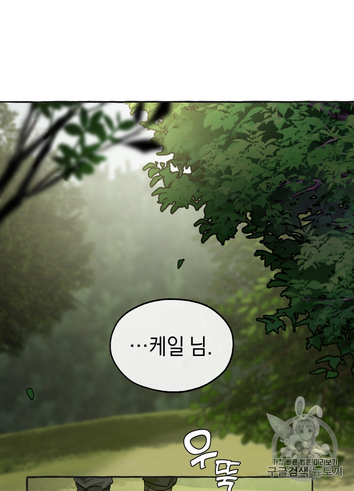 Trash of the Count's Family Ch.26 p19