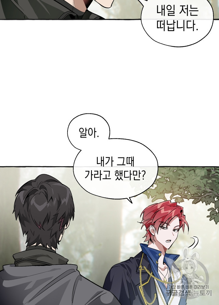 Trash of the Count's Family Ch.26 p22